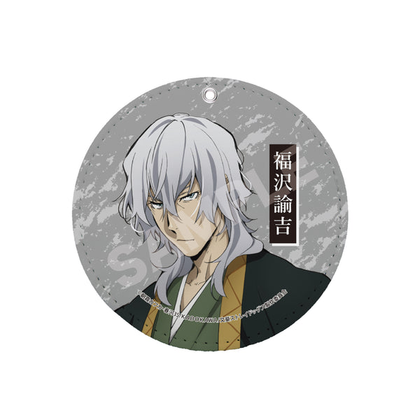 『文豪ストレイドッグス』レザーコースターキーホルダー /05 福沢諭吉【202510再販】